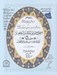 تصویر  سالنماي نجومي نجم الممالك