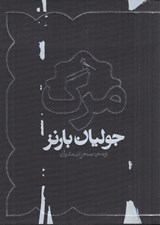 تصویر  مرگ