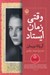 تصویر  وقتي زمان ايستاد