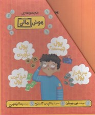 تصویر  مجموعه ي هوش مالي (4 جلدي با قاب)