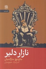 تصویر  نازار دلير