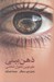 تصویر  ذهن بيني (علم نوين تحول شخصي)