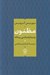 تصویر  مظنون (پديدارشناسي رسانه)