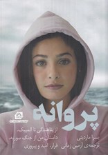 تصویر  پروانه