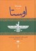 تصویر  اوستا 2 / يشت ها (دوره 4 جلدي)