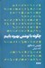 تصویر  چگونه با نوشتن بهبود يابيم