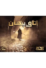 تصویر  پرونده اتاق پنهان (بازي)