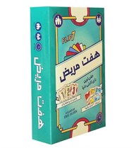 تصویر  هفت مريض (بازي)