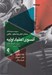 تصویر  آنسوي اعتياد اوليه (غذا اينترنت قمار آميزش خريد و كار)