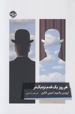 تصویر  هر روز يك قدم نزديك تر
