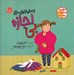 تصویر  بي اجازه و سه ماجراي ديگر / مجموعه ماجراهاي دخترانه