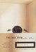 تصویر  The Box Man
