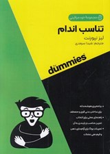 تصویر  تناسب اندام / مجموعه خودمراقبتي