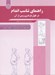 تصویر  راهنماي تناسب اندام در طول بارداري و پس از آن