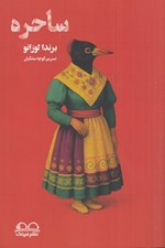 تصویر  ساحره