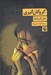 تصویر  گروگان گيري