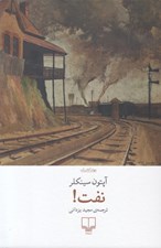 تصویر  نفت!