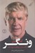 تصویر  زندگي من در پيراهن سرخ و سفيد
