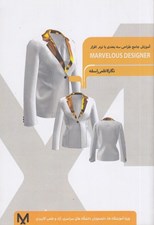 تصویر  آموزش جامع طراحي سه بعدي با نرم افزار
