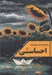 تصویر  راهنماي زندگي براي افراد احساسي 