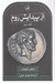 تصویر  از پيدايش روم 2