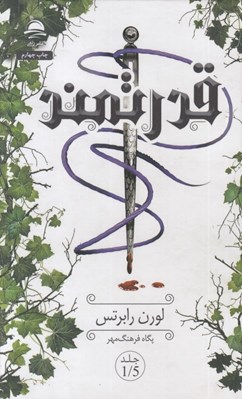 تصویر  قدرتمند