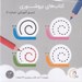 تصویر  كتاب هاي بروشوري (سري آموزشي: شماره 1)