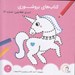 تصویر  كتاب هاي بروشوري (سري نقطه چين: شماره 2)