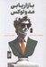 تصویر  بازاريابي مد و لوكس