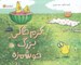 تصویر  كرم خاكي بزرگ خوشمزه
