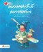 تصویر  يك گل خوشبو داريم پسر كوچولو داريم / خانواده ي دوست داشتني