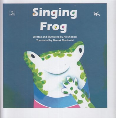 تصویر  Singing Frog / قورباغه آوازخوان (انگليسي)