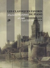 تصویر  شاهكارهاي كلاسيك براي پيانو / كتاب سوم سطح يك ب