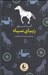 تصویر  زيباي سياه / رنگين كمان كلاسيك 10