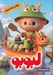 تصویر  لبوبو / كتاب رنگ آميزي