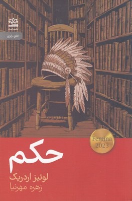 تصویر  حكم