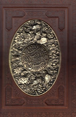 تصویر  داستان هاي هزار و يك شب (چرمي با جعبه)