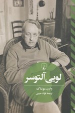 تصویر  لويي آلتوسر
