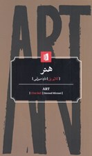 تصویر  هنر