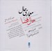 تصویر  معماري حال حال فضا (نگاره ي يك معمار لابلاي انگاره هاي معماري)