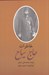 تصویر  خاطرات حاج سياح 1 (دوجلدي)