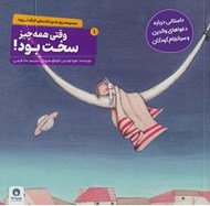 تصویر  مجموعه كارگاه تروما (5 جلدي)