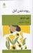 تصویر  ربوده شدن آدل