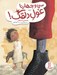 تصویر  سي و چهار تا غول دلقك!