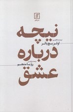 تصویر  نيچه درباره عشق