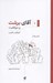 تصویر  آقاي برشت و موفقيت / محله آقايان 1