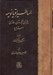 تصویر  اساطير اقيانوسيه (پلينزي ميكرونزي ملانزي استراليا)