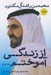 تصویر  از زندگي آموختم
