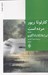 تصویر  كارلوتا ريور مرده است
