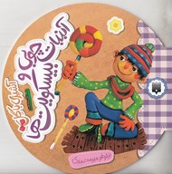 تصویر  آبنبات چوبي و بيسكويت ها / آشپزي با گل